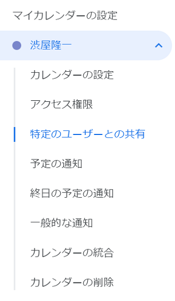 Itに強くなるためにオススメしたいはじめの一歩 スマホでgoogleカレンダーを使う 中小企業のデータ経営