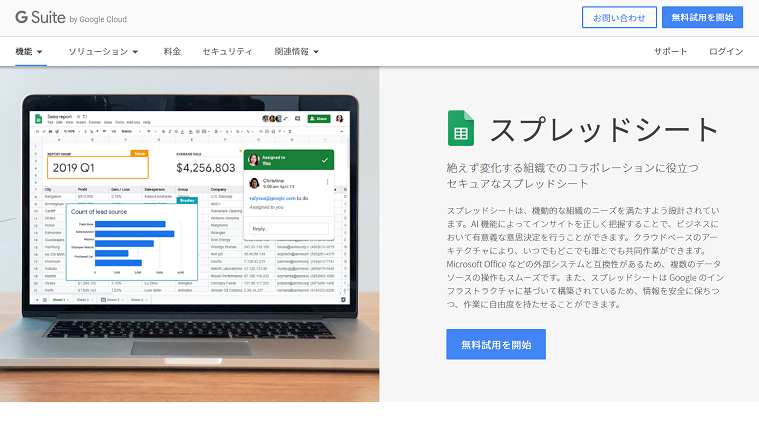 Google Workspace Updates Ja Google ドライブと Gmail で Excel やその他スプレッドシート ファイルのプレビューを改善