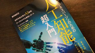 日経コンピュータと日経systemsの違い 中小企業のデータ経営