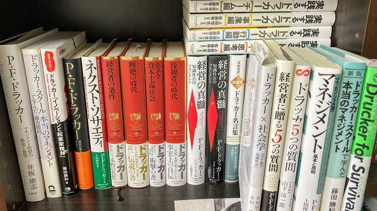 経営者が最低限押さえておきたいドラッカー 5つの質問 と 8つの重点領域目標 中小企業のデータ経営